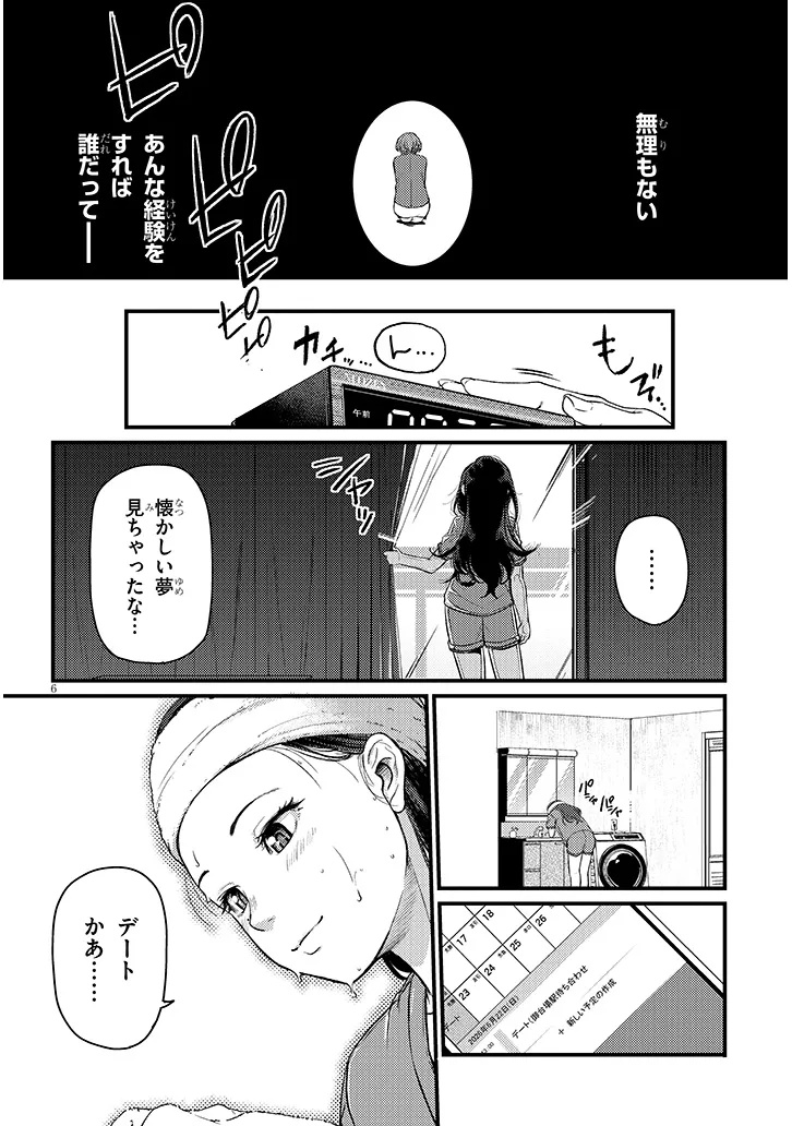 Shigoto Kaeri, Dokushin no Bijin Doushi ni Tanomarete Chap 20.1 - Next Chap 21.1