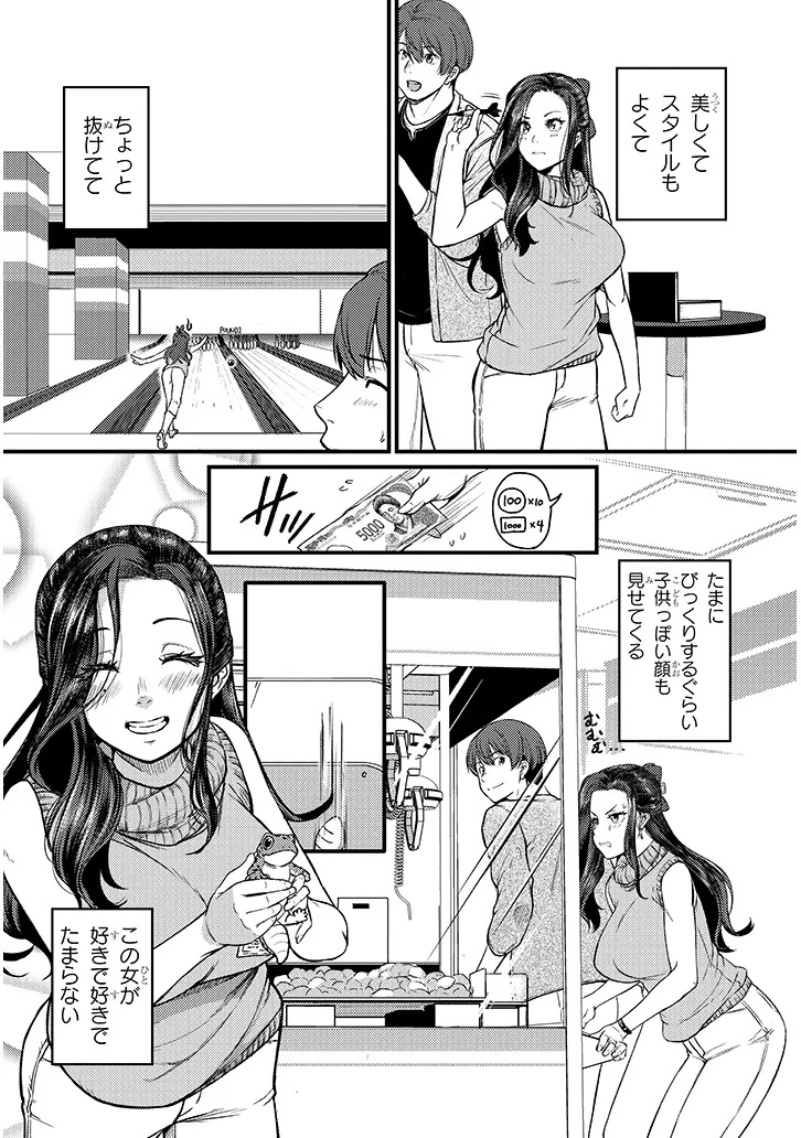Shigoto Kaeri, Dokushin no Bijin Doushi ni Tanomarete Chap 20.2 - Next Chap 21.2