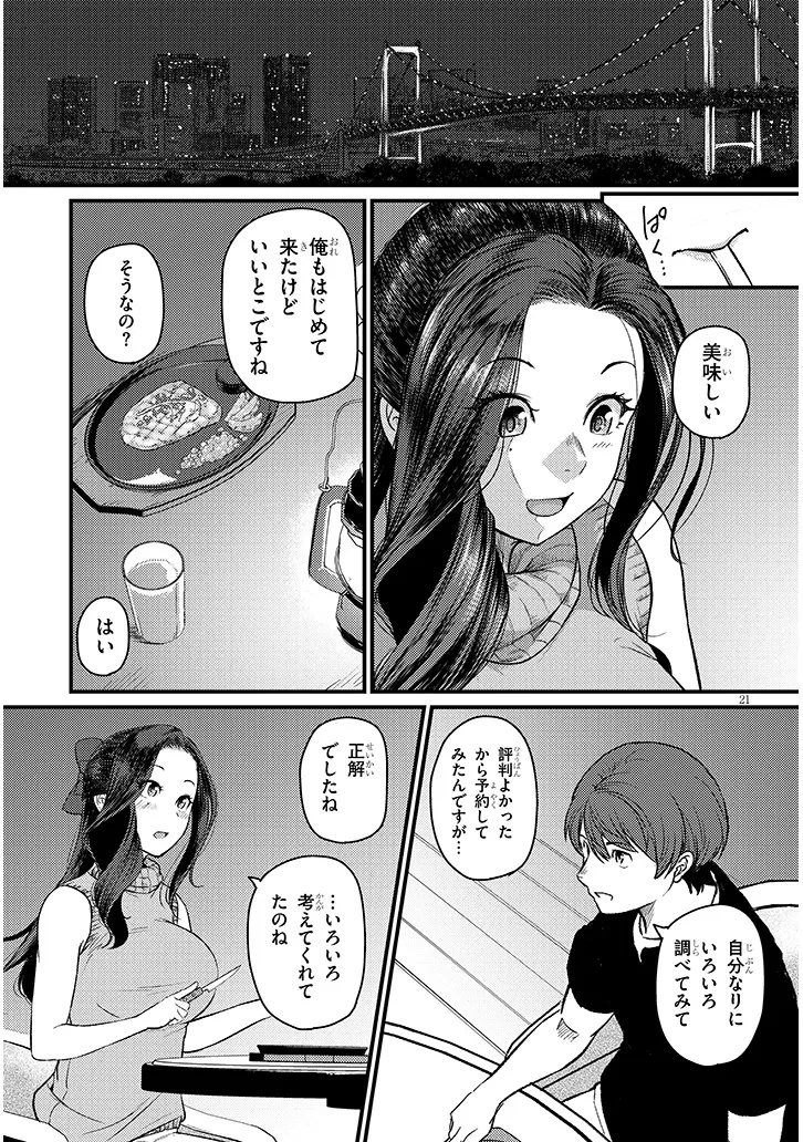 Shigoto Kaeri, Dokushin no Bijin Doushi ni Tanomarete Chap 20.2 - Next Chap 21.2