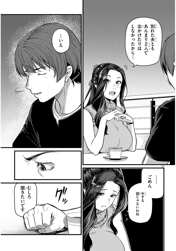 Shigoto Kaeri, Dokushin no Bijin Doushi ni Tanomarete Chap 20.2 - Next Chap 21.2