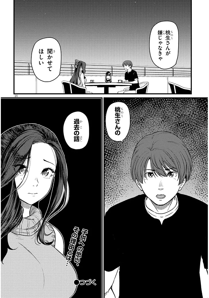 Shigoto Kaeri, Dokushin no Bijin Doushi ni Tanomarete Chap 20.2 - Next Chap 21.2