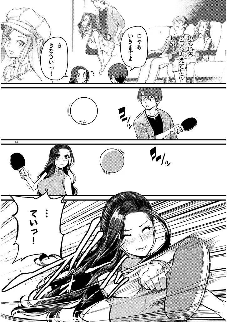 Shigoto Kaeri, Dokushin no Bijin Doushi ni Tanomarete Chap 20.2 - Next Chap 21.2