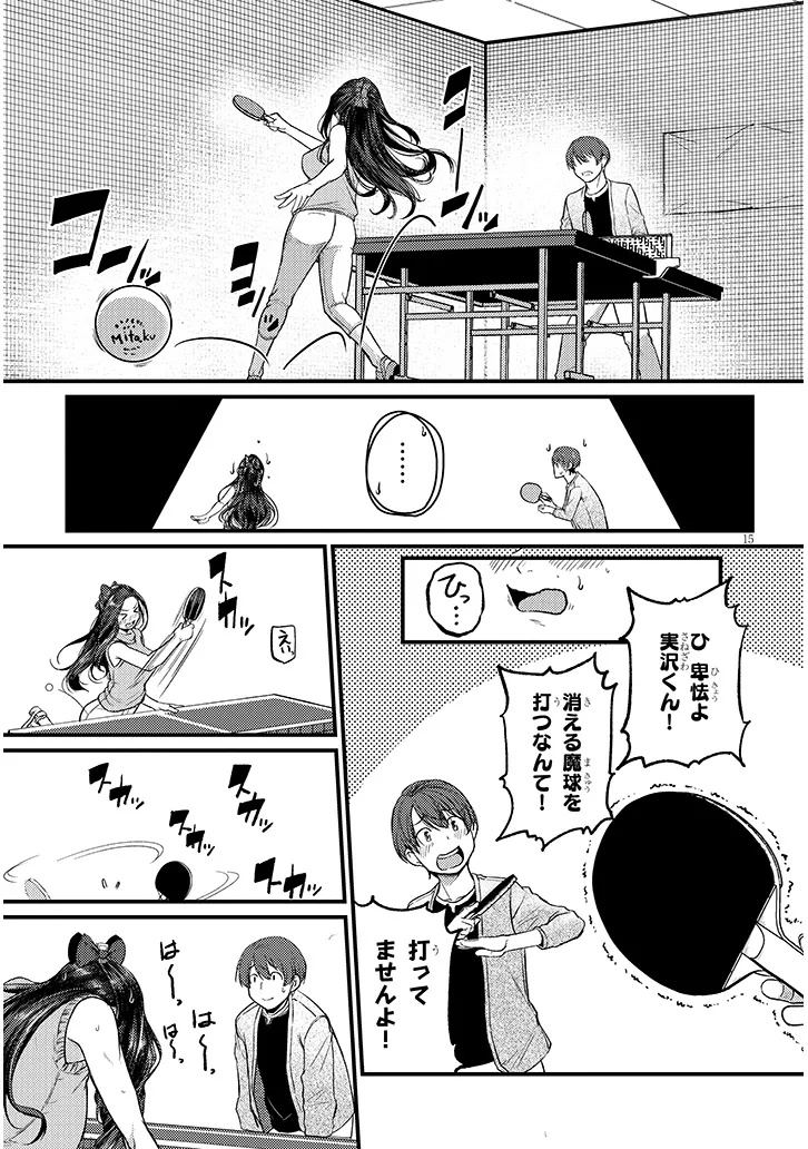 Shigoto Kaeri, Dokushin no Bijin Doushi ni Tanomarete Chap 20.2 - Next Chap 21.2