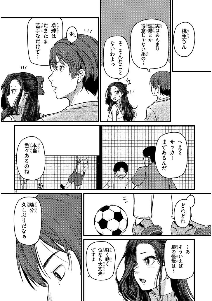 Shigoto Kaeri, Dokushin no Bijin Doushi ni Tanomarete Chap 20.2 - Next Chap 21.2