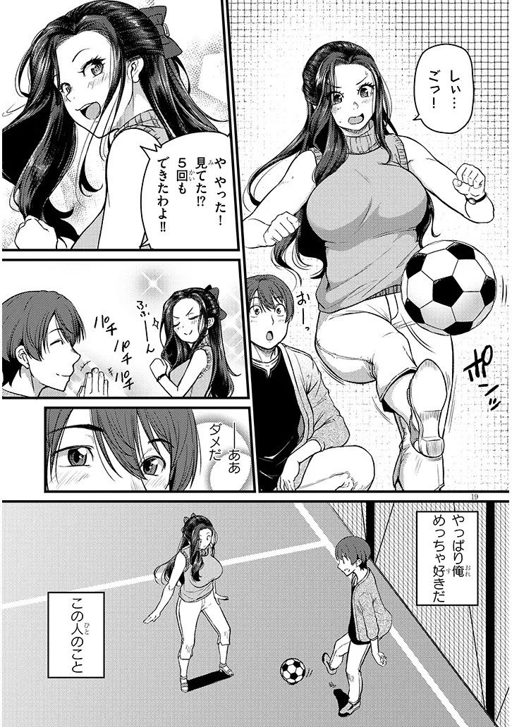 Shigoto Kaeri, Dokushin no Bijin Doushi ni Tanomarete Chap 20.2 - Next Chap 21.2