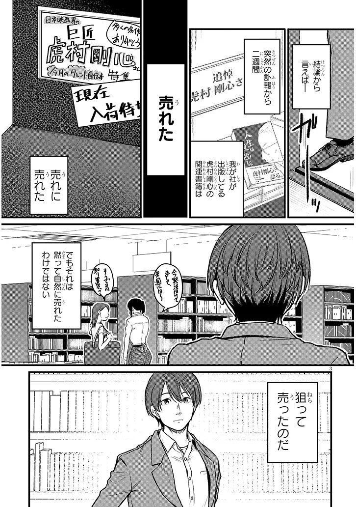 Shigoto Kaeri, Dokushin no Bijin Doushi ni Tanomarete Chap 22 - Next Chap 23