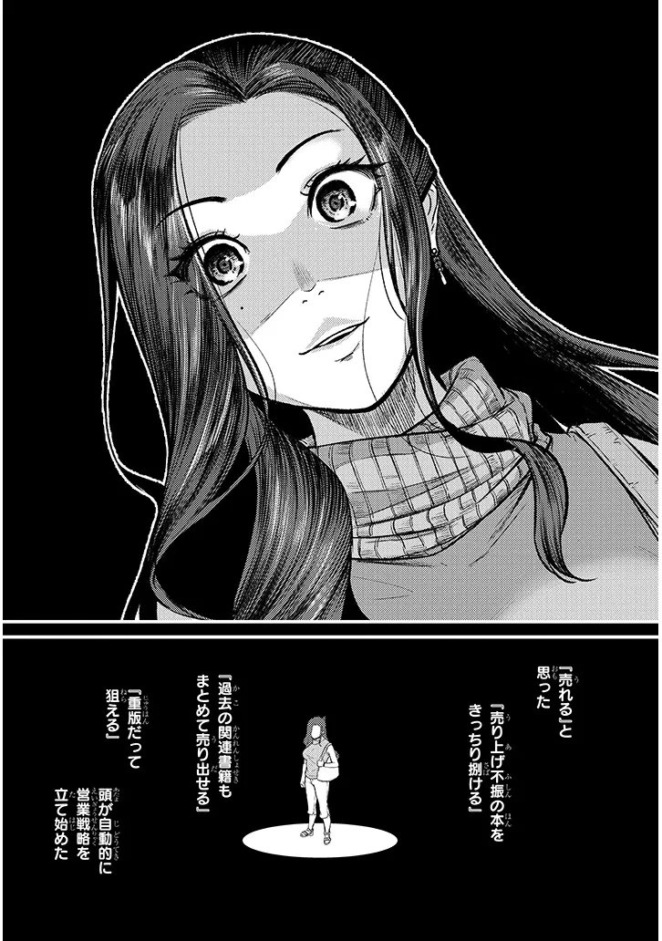 Shigoto Kaeri, Dokushin no Bijin Doushi ni Tanomarete Chap 22 - Next Chap 23