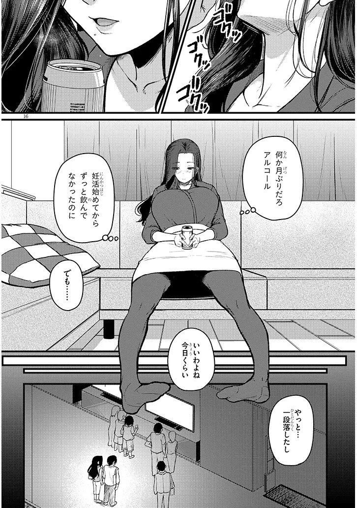 Shigoto Kaeri, Dokushin no Bijin Doushi ni Tanomarete Chap 22 - Next Chap 23