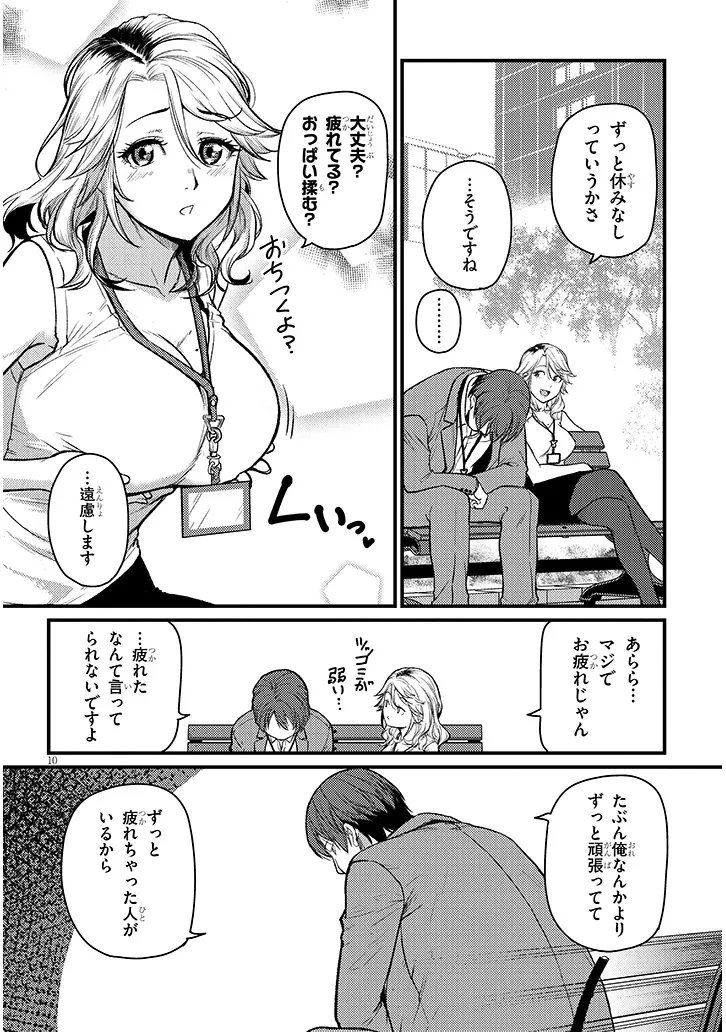 Shigoto Kaeri, Dokushin no Bijin Doushi ni Tanomarete Chap 22 - Next Chap 23