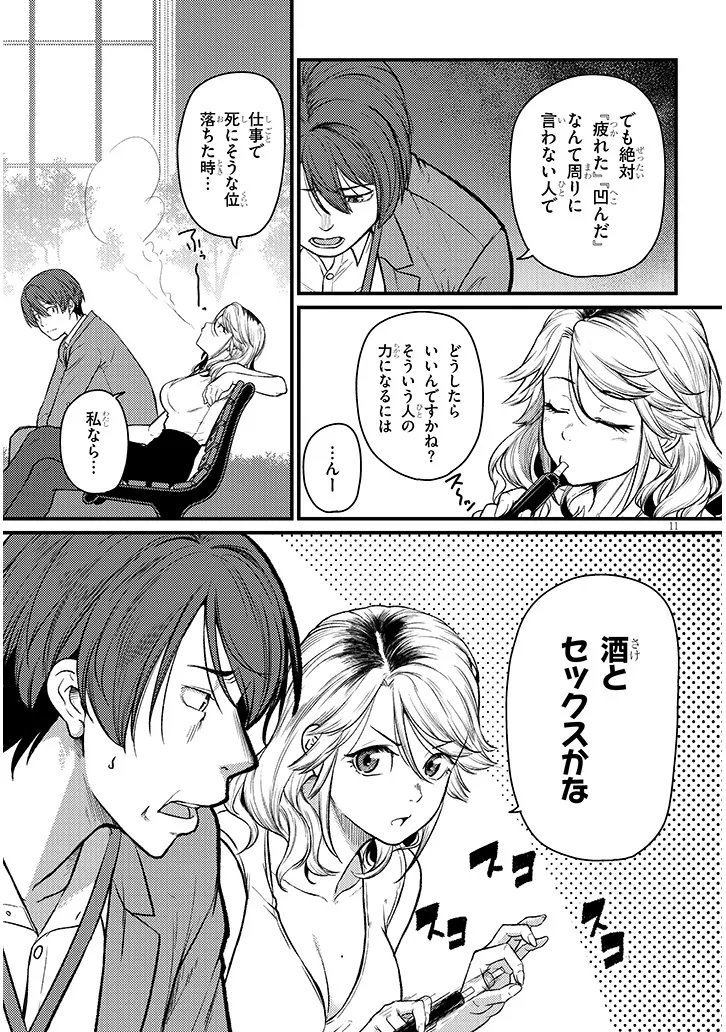 Shigoto Kaeri, Dokushin no Bijin Doushi ni Tanomarete Chap 22 - Next Chap 23