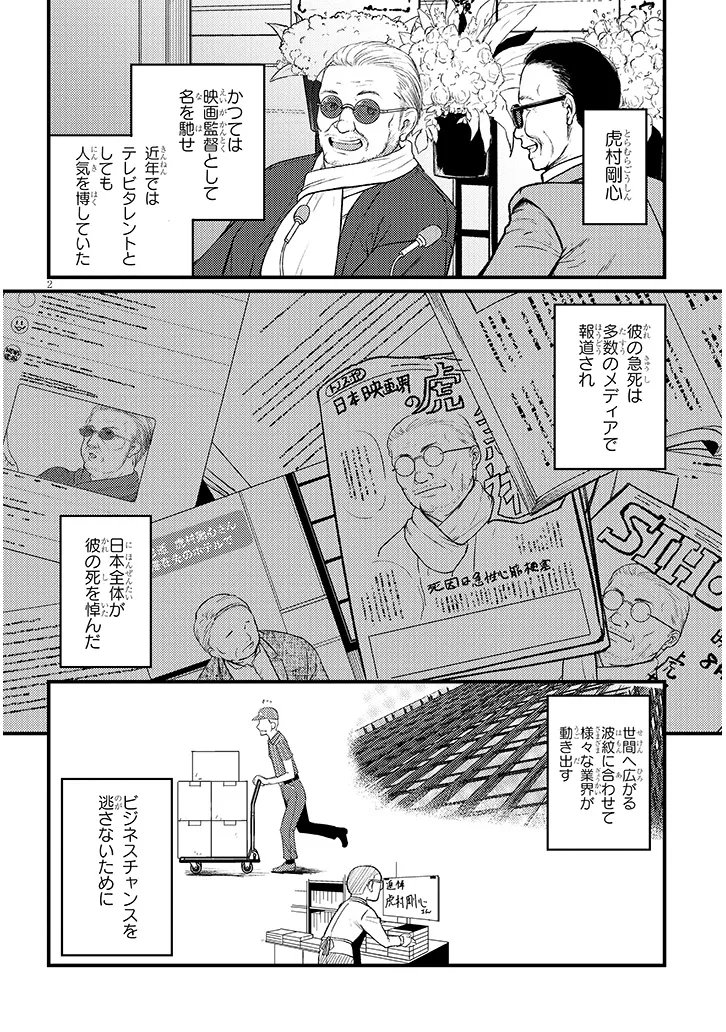 Shigoto Kaeri, Dokushin no Bijin Doushi ni Tanomarete Chap 22 - Next Chap 23