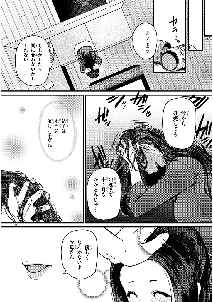 Shigoto Kaeri, Dokushin no Bijin Doushi ni Tanomarete Chap 22 - Next Chap 23