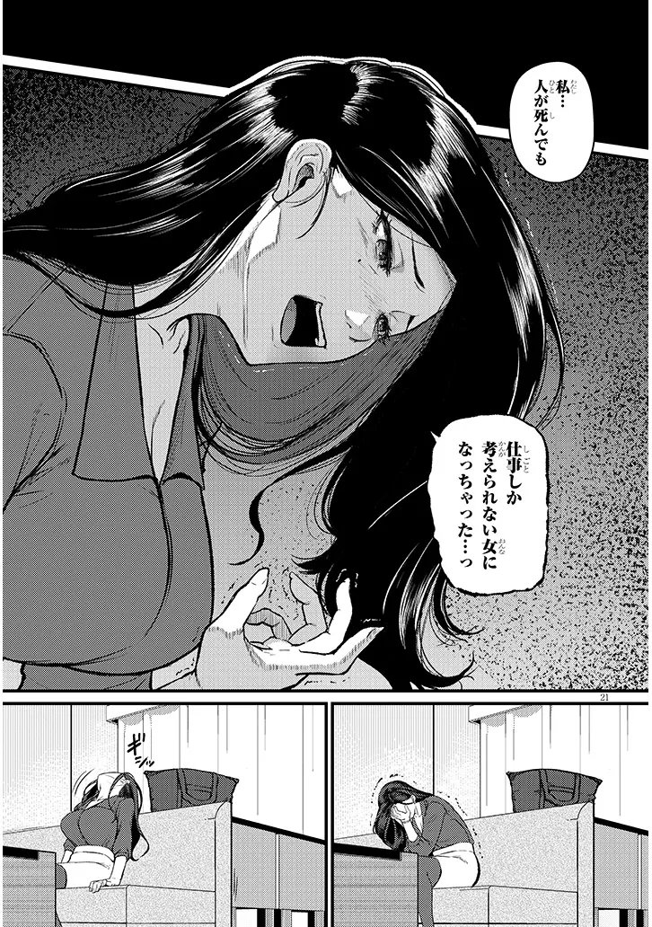 Shigoto Kaeri, Dokushin no Bijin Doushi ni Tanomarete Chap 22 - Next Chap 23