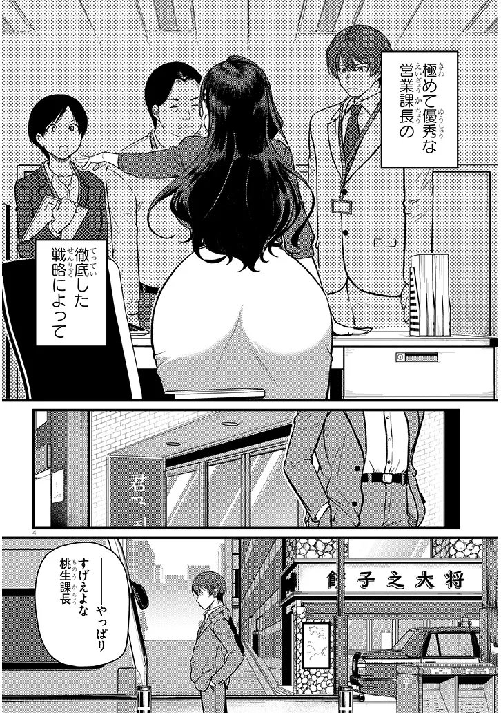 Shigoto Kaeri, Dokushin no Bijin Doushi ni Tanomarete Chap 22 - Next Chap 23