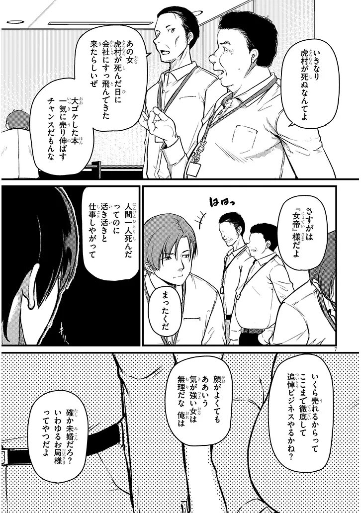 Shigoto Kaeri, Dokushin no Bijin Doushi ni Tanomarete Chap 22 - Next Chap 23