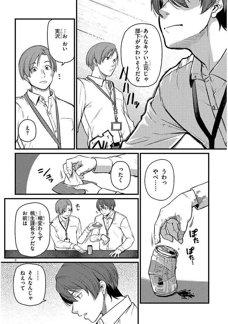 Shigoto Kaeri, Dokushin no Bijin Doushi ni Tanomarete Chap 22 - Next Chap 23