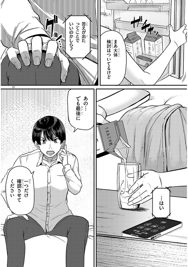 Shigoto Kaeri, Dokushin no Bijin Doushi ni Tanomarete Chap 3 - Next Chap 4