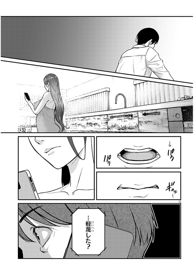 Shigoto Kaeri, Dokushin no Bijin Doushi ni Tanomarete Chap 3 - Next Chap 4