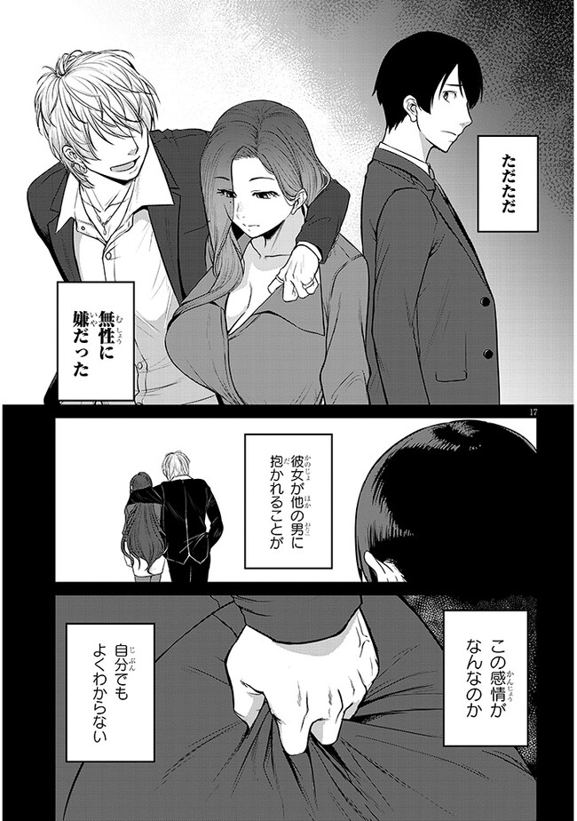 Shigoto Kaeri, Dokushin no Bijin Doushi ni Tanomarete Chap 3 - Next Chap 4