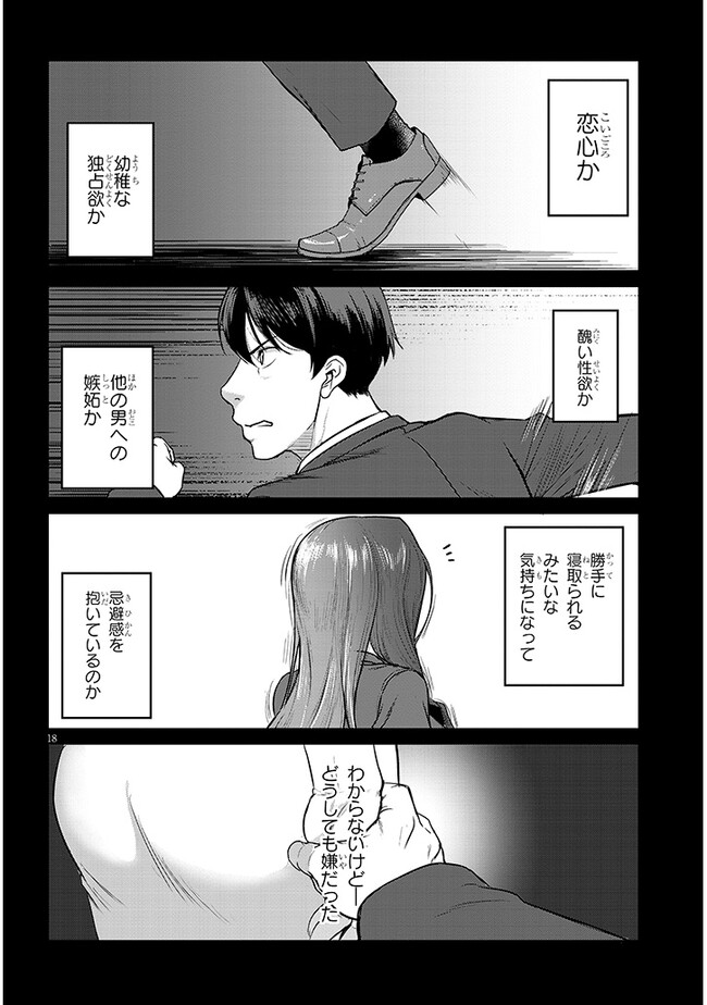 Shigoto Kaeri, Dokushin no Bijin Doushi ni Tanomarete Chap 3 - Next Chap 4