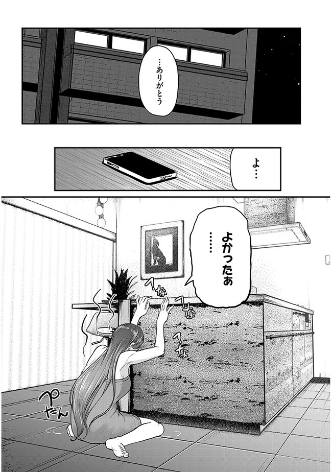 Shigoto Kaeri, Dokushin no Bijin Doushi ni Tanomarete Chap 3 - Next Chap 4