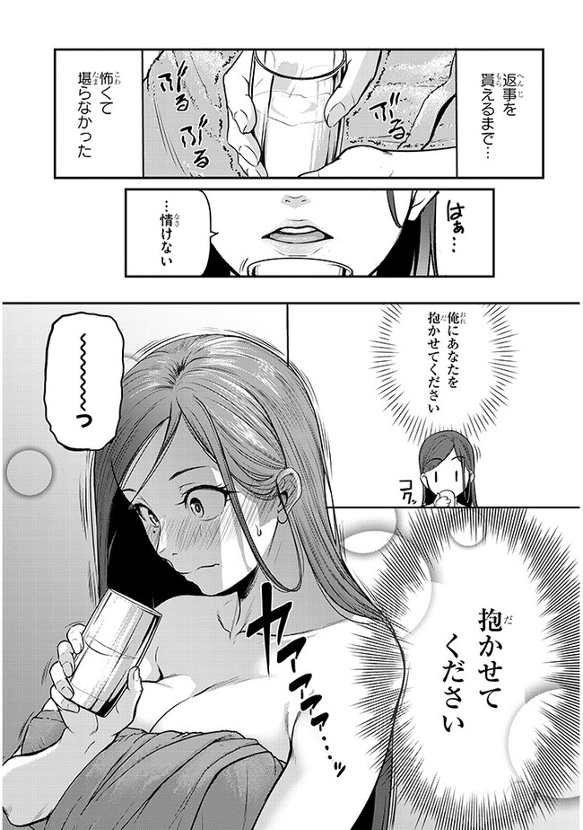 Shigoto Kaeri, Dokushin no Bijin Doushi ni Tanomarete Chap 3 - Next Chap 4
