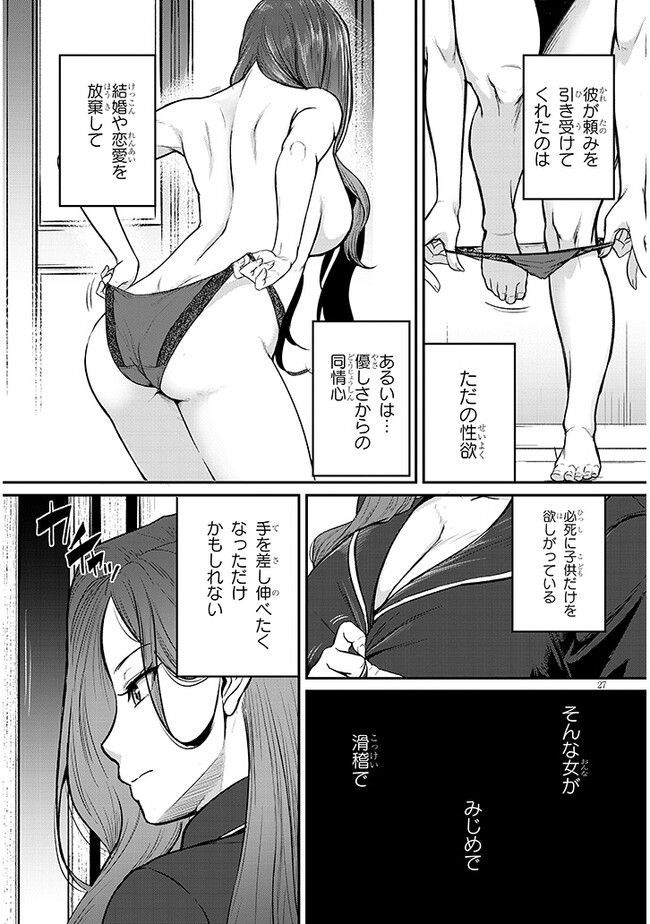 Shigoto Kaeri, Dokushin no Bijin Doushi ni Tanomarete Chap 3 - Next Chap 4
