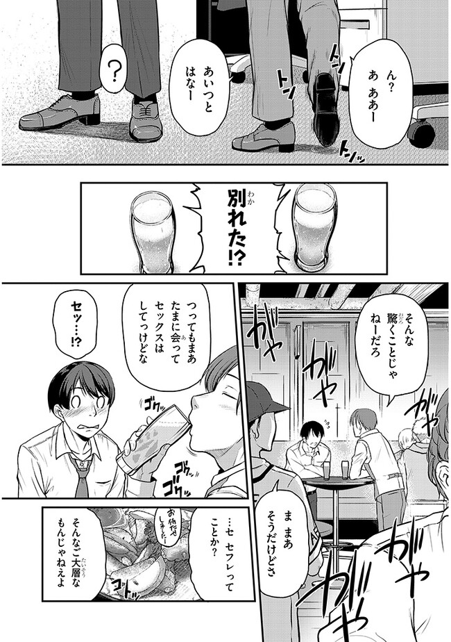 Shigoto Kaeri, Dokushin no Bijin Doushi ni Tanomarete Chap 3 - Next Chap 4