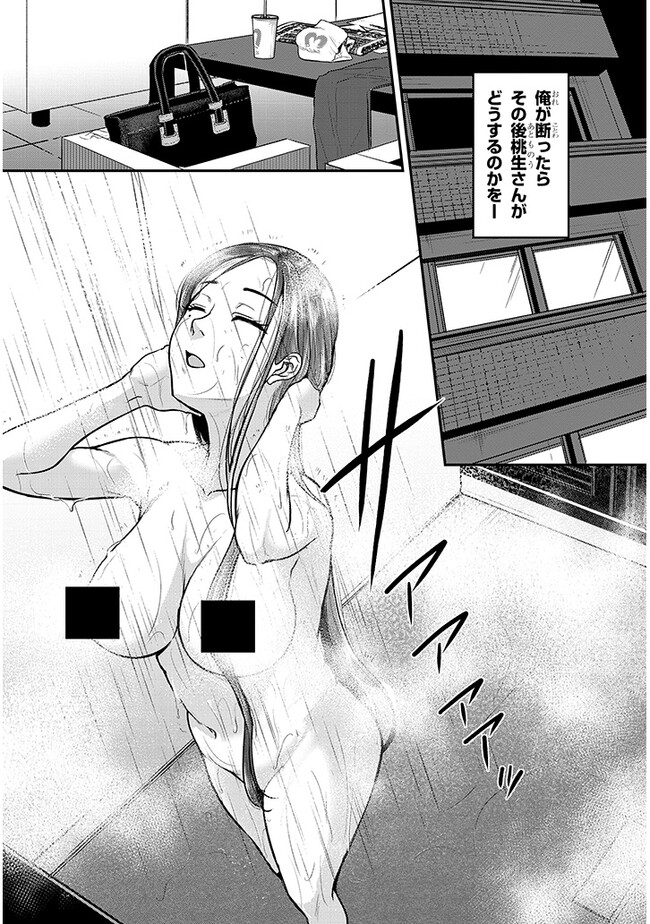 Shigoto Kaeri, Dokushin no Bijin Doushi ni Tanomarete Chap 3 - Next Chap 4