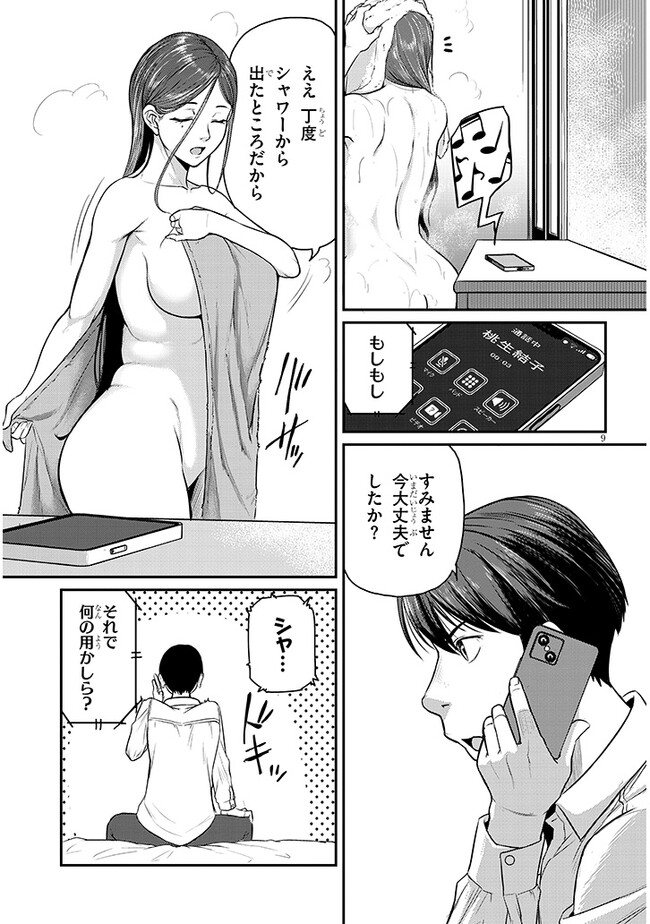 Shigoto Kaeri, Dokushin no Bijin Doushi ni Tanomarete Chap 3 - Next Chap 4