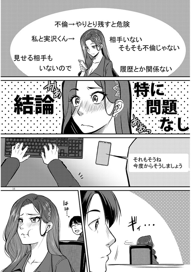 Shigoto Kaeri, Dokushin no Bijin Doushi ni Tanomarete Chap 4 - Next Chap 5