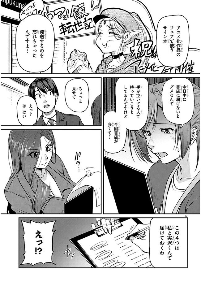 Shigoto Kaeri, Dokushin no Bijin Doushi ni Tanomarete Chap 4 - Next Chap 5