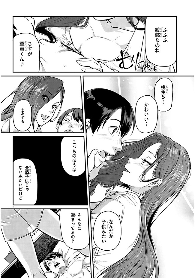 Shigoto Kaeri, Dokushin no Bijin Doushi ni Tanomarete Chap 4 - Next Chap 5