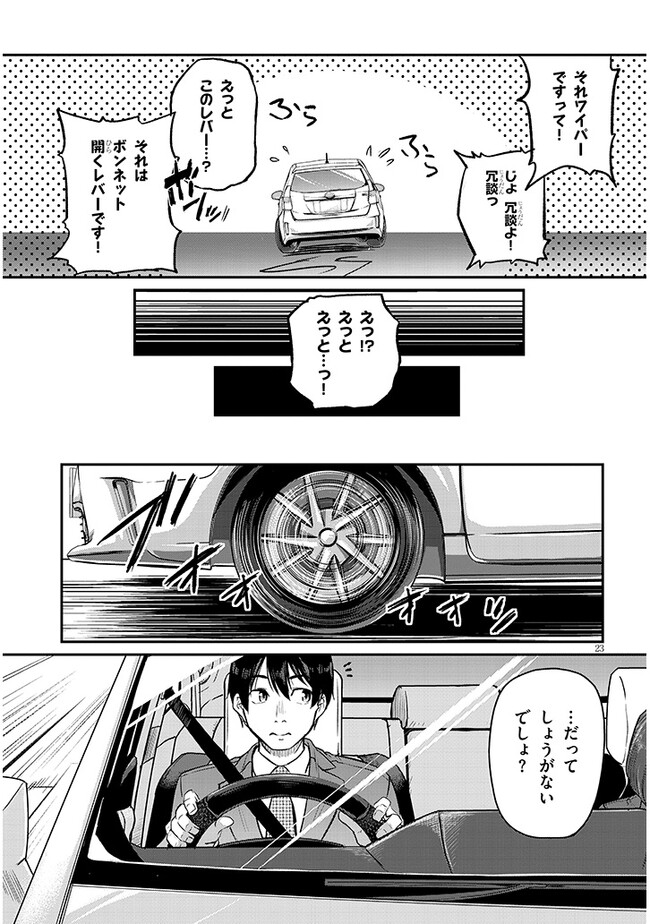 Shigoto Kaeri, Dokushin no Bijin Doushi ni Tanomarete Chap 4 - Next Chap 5