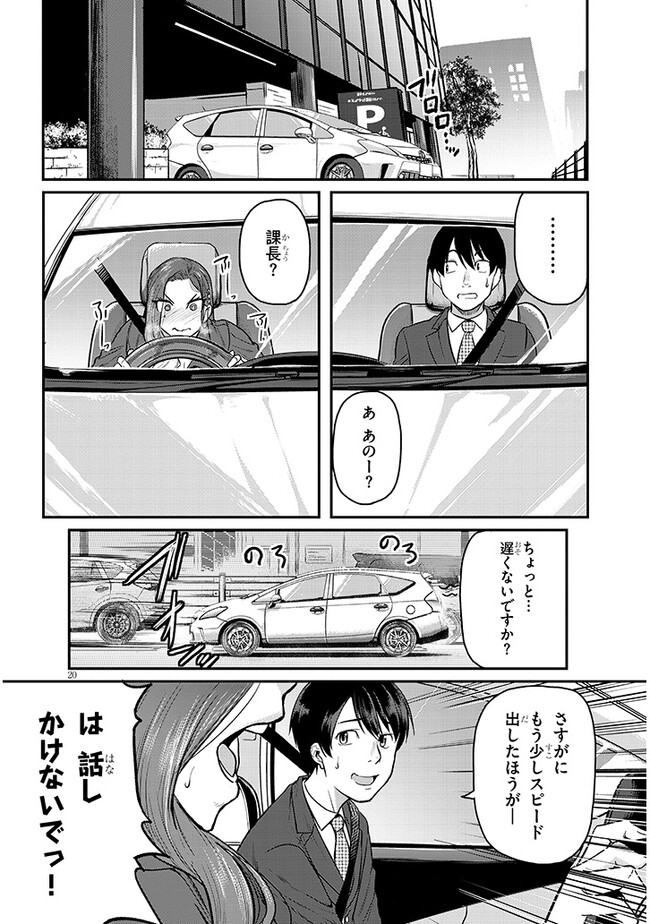 Shigoto Kaeri, Dokushin no Bijin Doushi ni Tanomarete Chap 4 - Next Chap 5