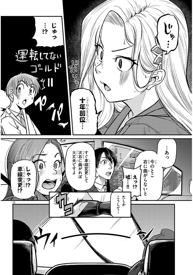 Shigoto Kaeri, Dokushin no Bijin Doushi ni Tanomarete Chap 4 - Next Chap 5