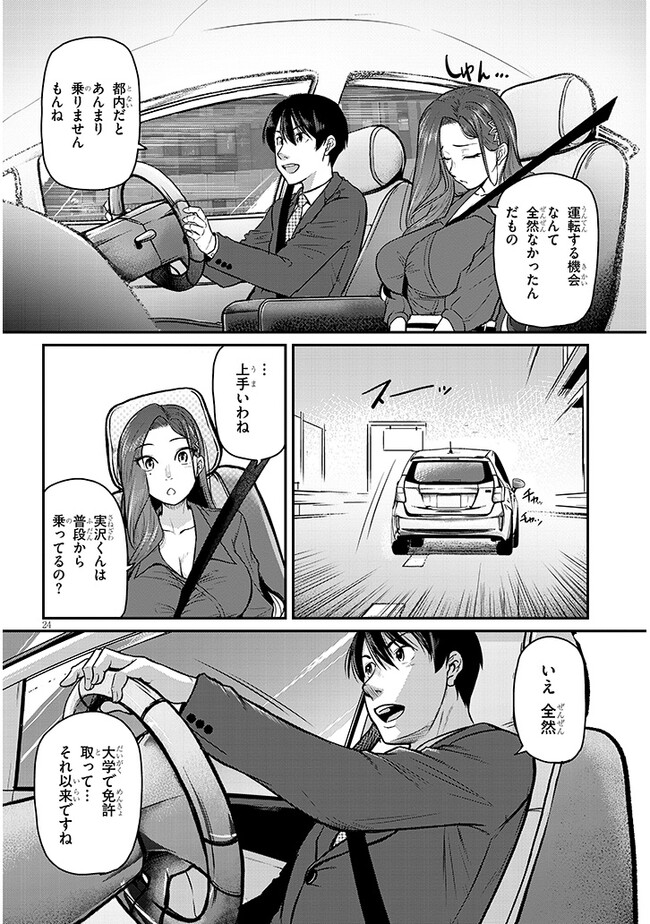 Shigoto Kaeri, Dokushin no Bijin Doushi ni Tanomarete Chap 4 - Next Chap 5
