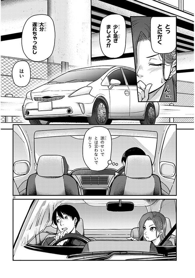 Shigoto Kaeri, Dokushin no Bijin Doushi ni Tanomarete Chap 4 - Next Chap 5
