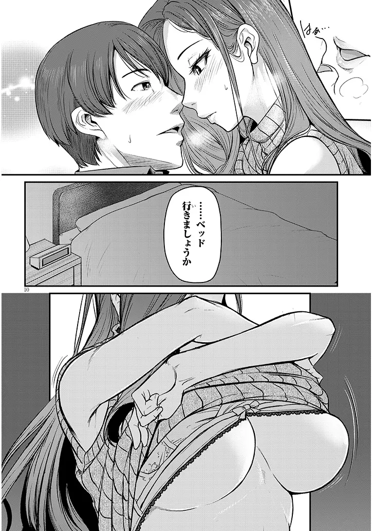 Shigoto Kaeri, Dokushin no Bijin Doushi ni Tanomarete Chap 6 - Next Chap 7