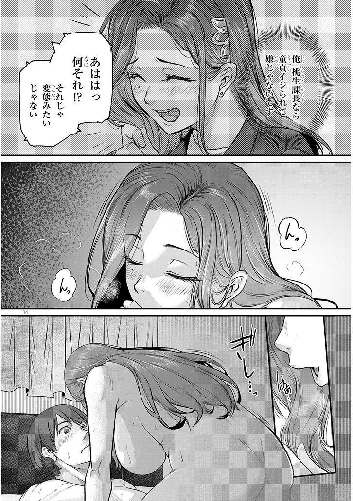Shigoto Kaeri, Dokushin no Bijin Doushi ni Tanomarete Chap 6 - Next Chap 7