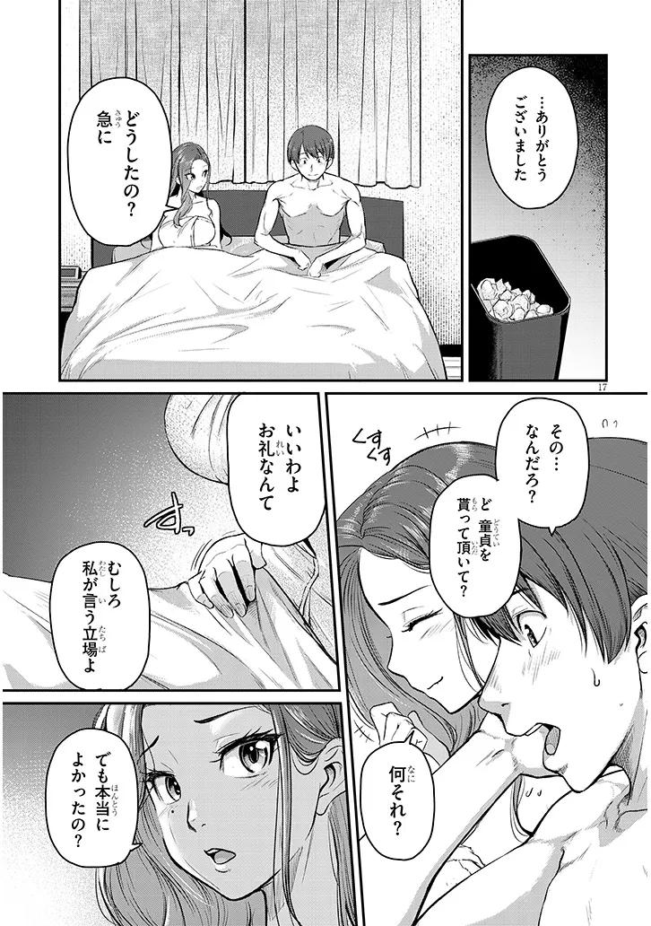 Shigoto Kaeri, Dokushin no Bijin Doushi ni Tanomarete Chap 6 - Next Chap 7