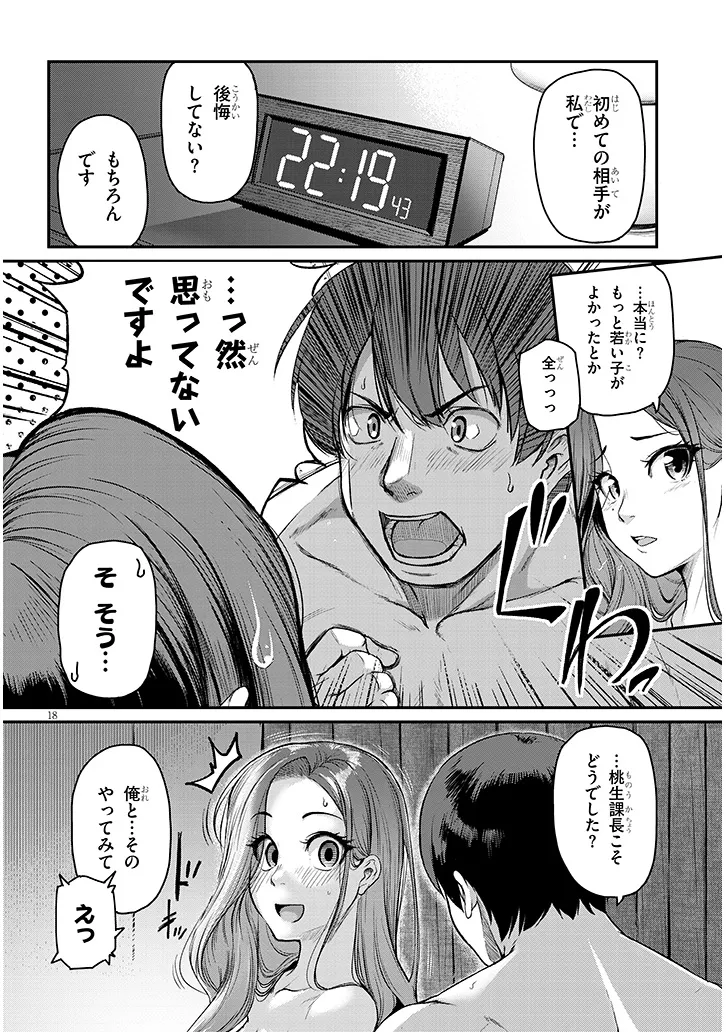 Shigoto Kaeri, Dokushin no Bijin Doushi ni Tanomarete Chap 6 - Next Chap 7