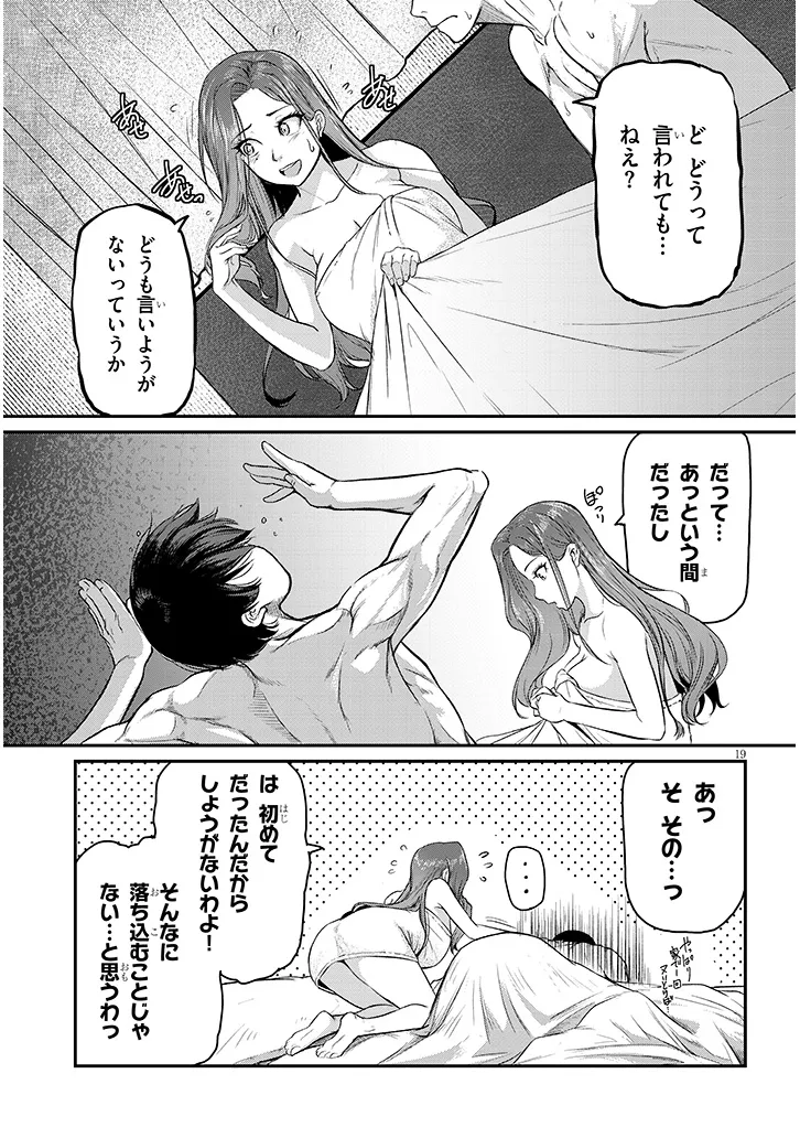 Shigoto Kaeri, Dokushin no Bijin Doushi ni Tanomarete Chap 6 - Next Chap 7