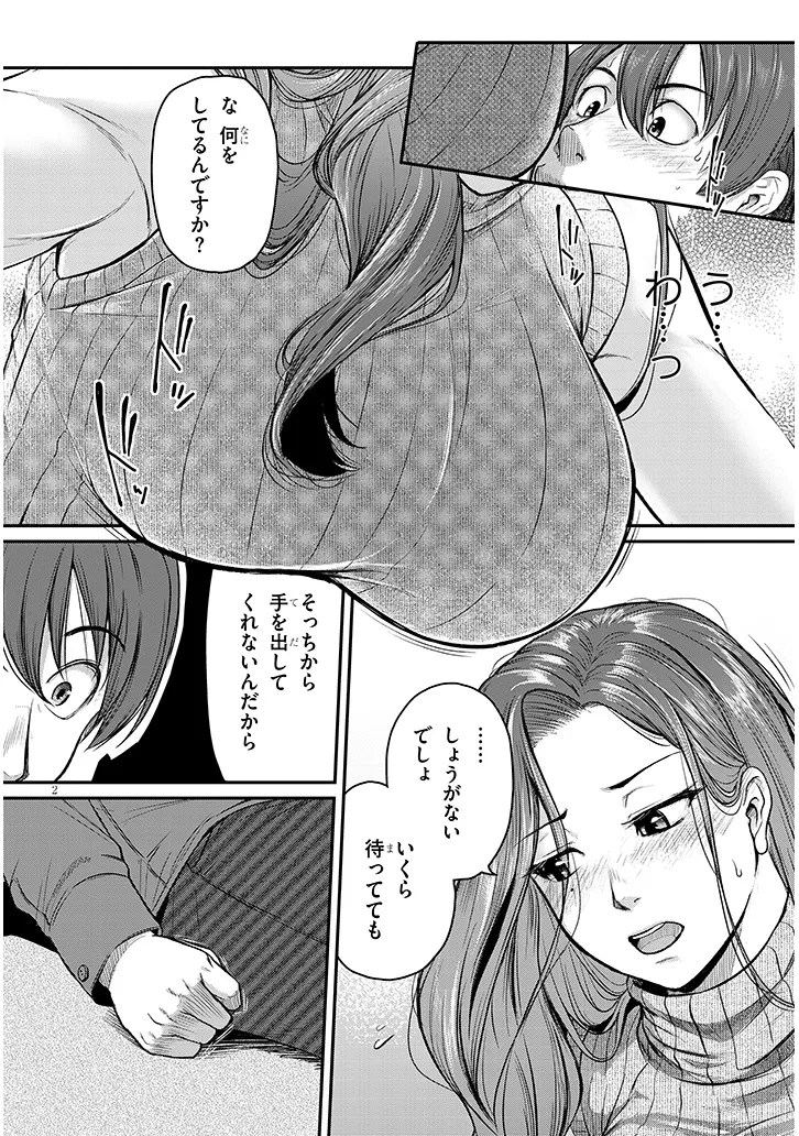 Shigoto Kaeri, Dokushin no Bijin Doushi ni Tanomarete Chap 6 - Next Chap 7