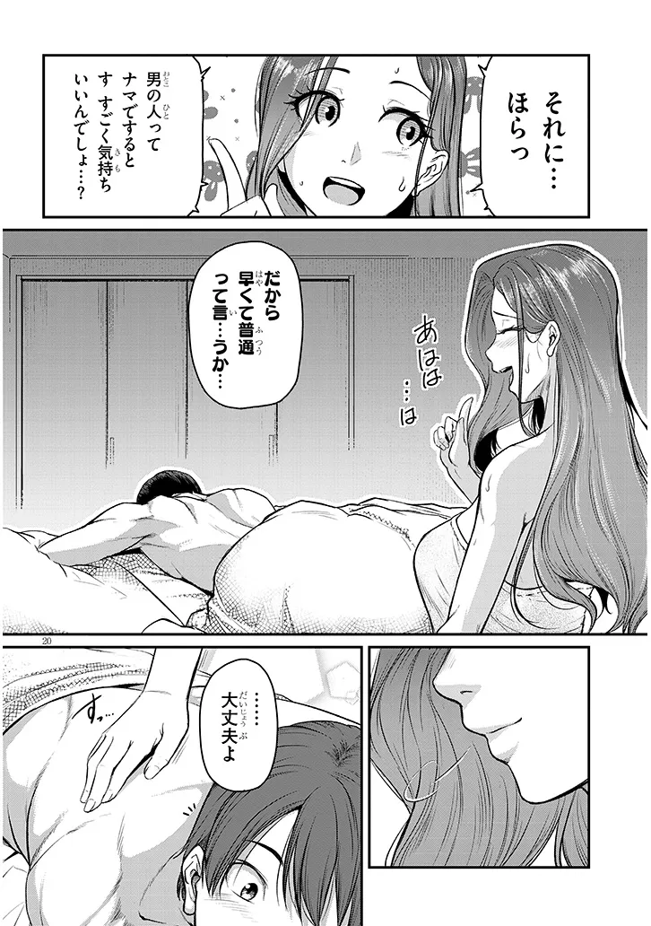 Shigoto Kaeri, Dokushin no Bijin Doushi ni Tanomarete Chap 6 - Next Chap 7