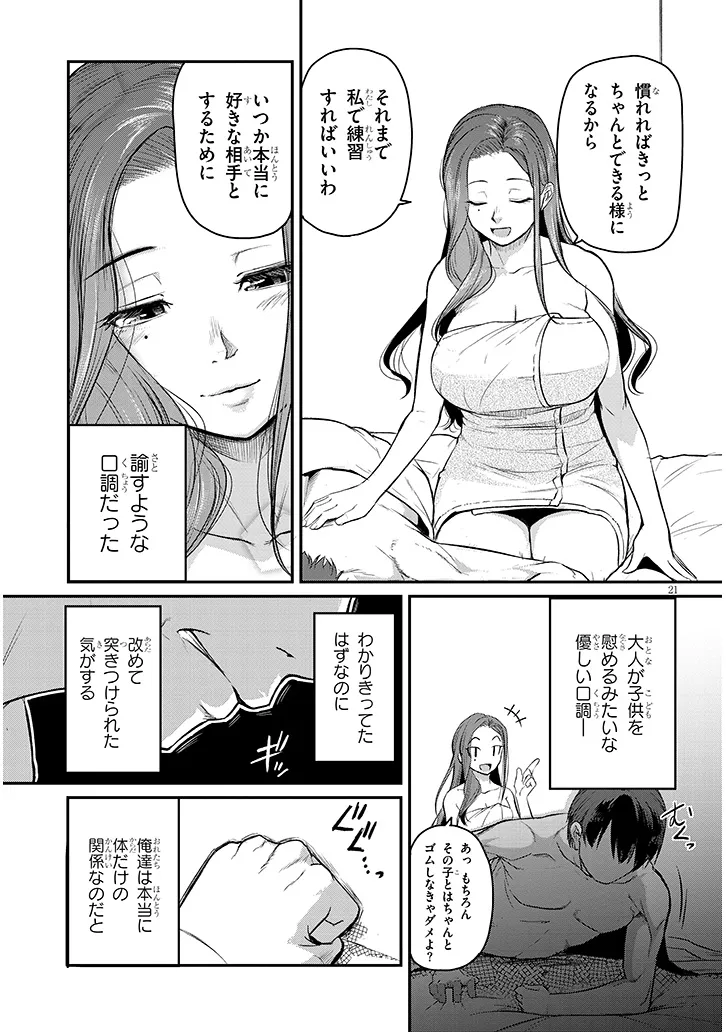 Shigoto Kaeri, Dokushin no Bijin Doushi ni Tanomarete Chap 6 - Next Chap 7