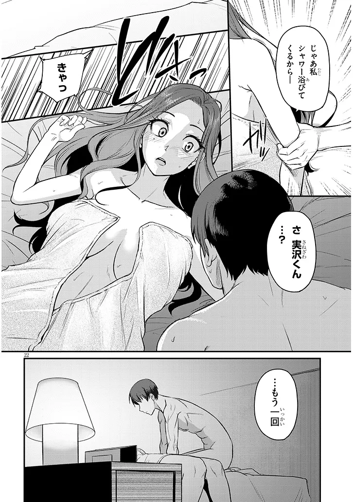 Shigoto Kaeri, Dokushin no Bijin Doushi ni Tanomarete Chap 6 - Next Chap 7