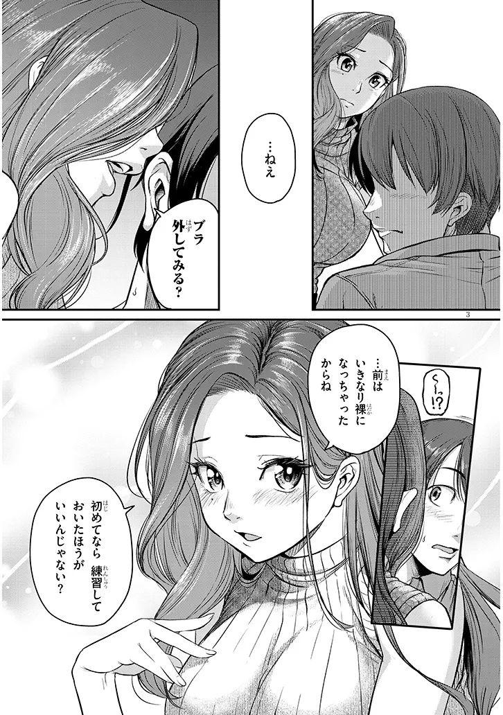 Shigoto Kaeri, Dokushin no Bijin Doushi ni Tanomarete Chap 6 - Next Chap 7