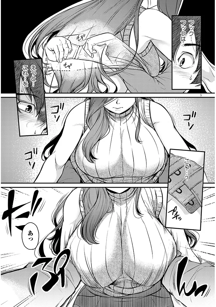 Shigoto Kaeri, Dokushin no Bijin Doushi ni Tanomarete Chap 6 - Next Chap 7