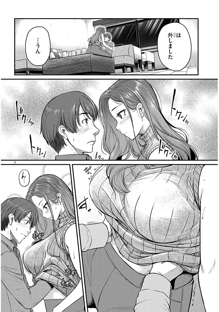 Shigoto Kaeri, Dokushin no Bijin Doushi ni Tanomarete Chap 6 - Next Chap 7